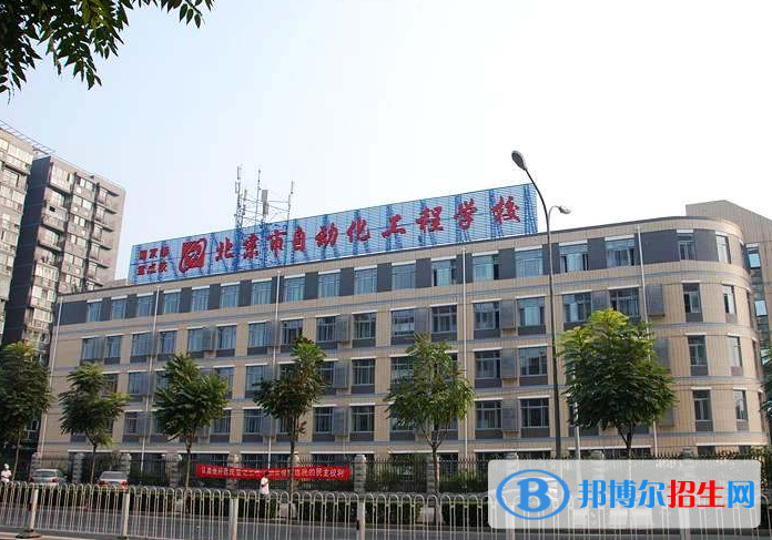 北京2023年開(kāi)設(shè)數(shù)控技術(shù)應(yīng)用專業(yè)的中職學(xué)校有哪些？