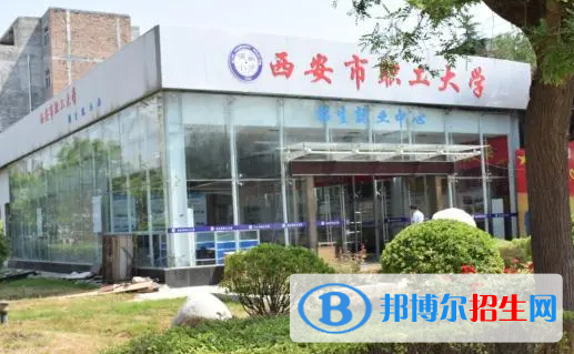 2024西安排名前五的公辦中專學(xué)校名單