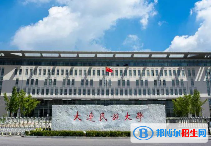 伊犁師范大學(xué)和大連民族大學(xué)哪個(gè)好？