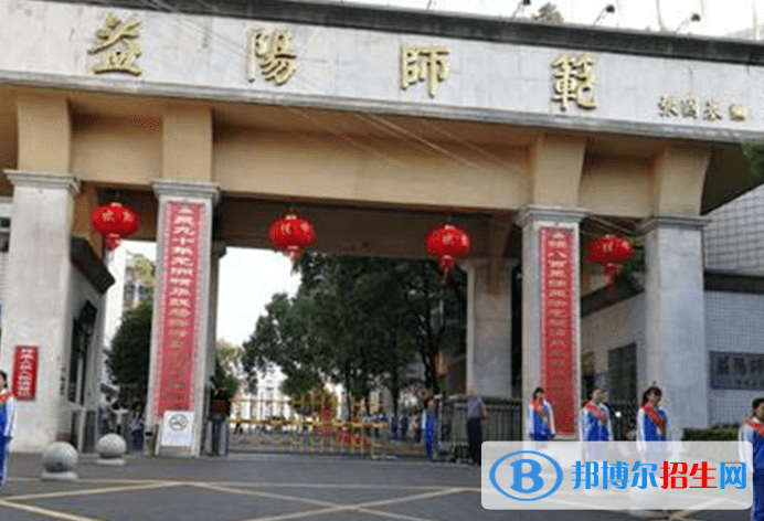 2024益陽排名前五的公辦中專學(xué)校名單