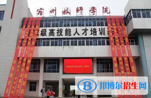 2023宿州排名前八的中職學(xué)校名單