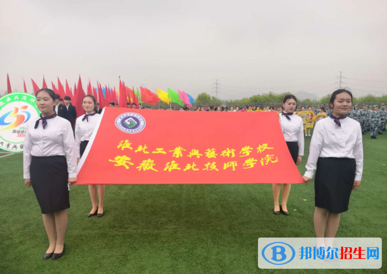 2024淮北公辦職業(yè)學校有哪些  淮北公辦職業(yè)學校名單一覽表