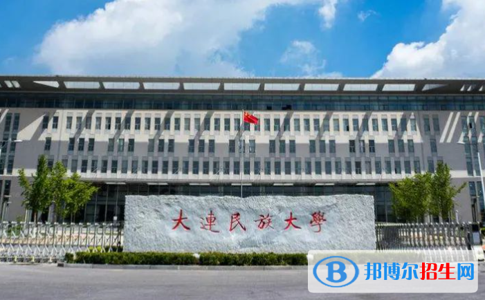 懷化學院和大連民族大學哪個好？附全國排名和分數(shù)線對比