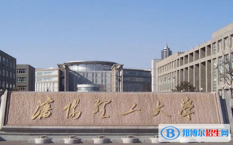 懷化學(xué)院和沈陽理工大學(xué)哪個好？附全國排名和分?jǐn)?shù)線對比