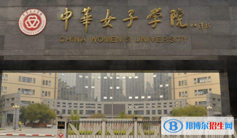 懷化學(xué)院和中華女子學(xué)院哪個好？附全國排名和分?jǐn)?shù)線對比