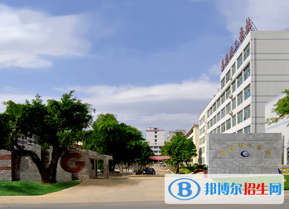 2023福州公辦職業(yè)學校有哪些  福州公辦職業(yè)學校名單一覽表