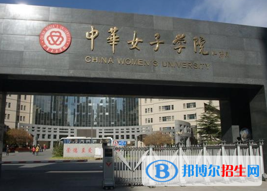 湖北師范大學(xué)和中華女子學(xué)院哪個好？附全國排名和分數(shù)線對比