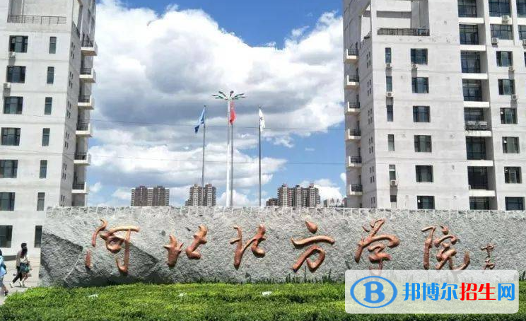 湖北汽車工業(yè)學(xué)院和河北北方學(xué)院哪個(gè)好？附往年全國排名和分?jǐn)?shù)線
