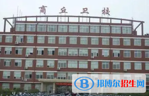 2024商丘排名前五的公辦中專學校名單