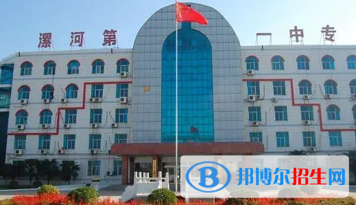 2024漯河排名前五的公辦中專學校名單