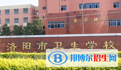 2024洛陽(yáng)排名前五的公辦中專學(xué)校名單