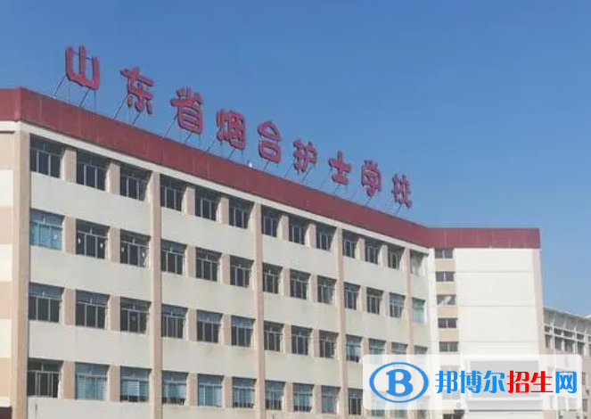 2024煙臺排名前五的公辦中專學(xué)校名單
