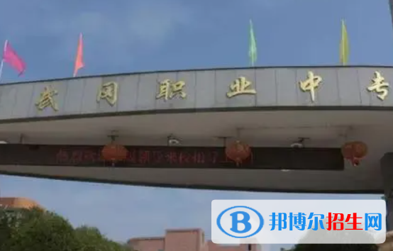 2023邵陽排名前八的中職學校名單