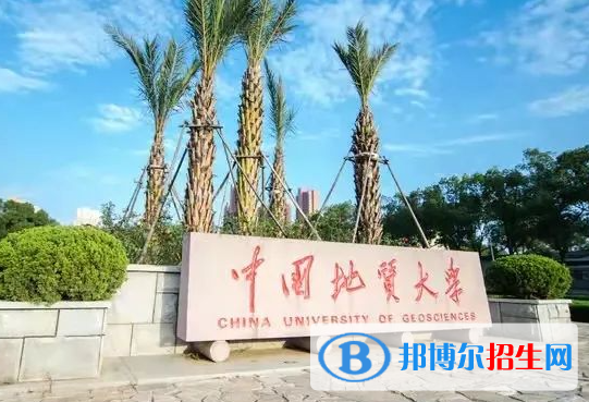 湖南人文科技學(xué)院和中國地質(zhì)大學(xué)(武漢)哪個好？附往年全國排名和分?jǐn)?shù)線