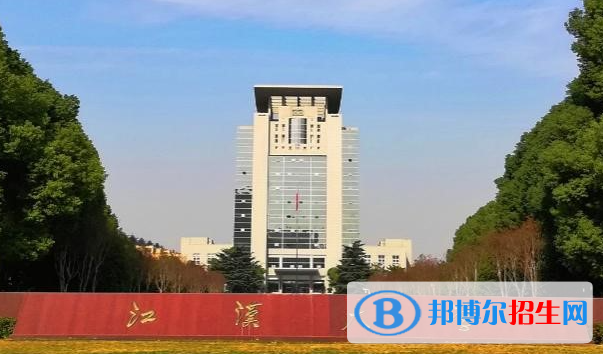 湖南人文科技學(xué)院和江漢大學(xué)哪個好？附往年全國排名和分?jǐn)?shù)線