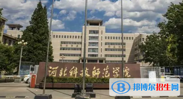 中國(guó)民用航空飛行學(xué)院和河北科技師范學(xué)院哪個(gè)好？附全國(guó)排名和分?jǐn)?shù)線