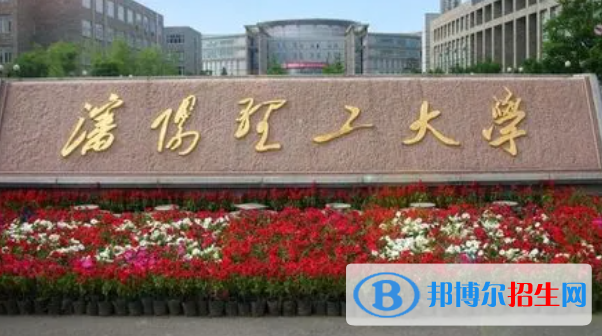 中國民用航空飛行學(xué)院和沈陽理工大學(xué)哪個好？附全國排名和分?jǐn)?shù)線
