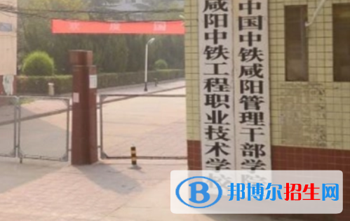 2024咸陽(yáng)排名前五的民辦職業(yè)學(xué)校名單