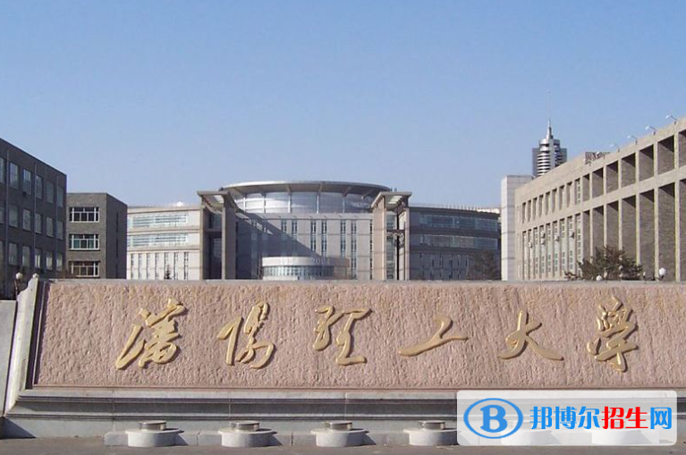山東工商學(xué)院和沈陽(yáng)理工大學(xué)哪個(gè)好？附全國(guó)排名和分?jǐn)?shù)線