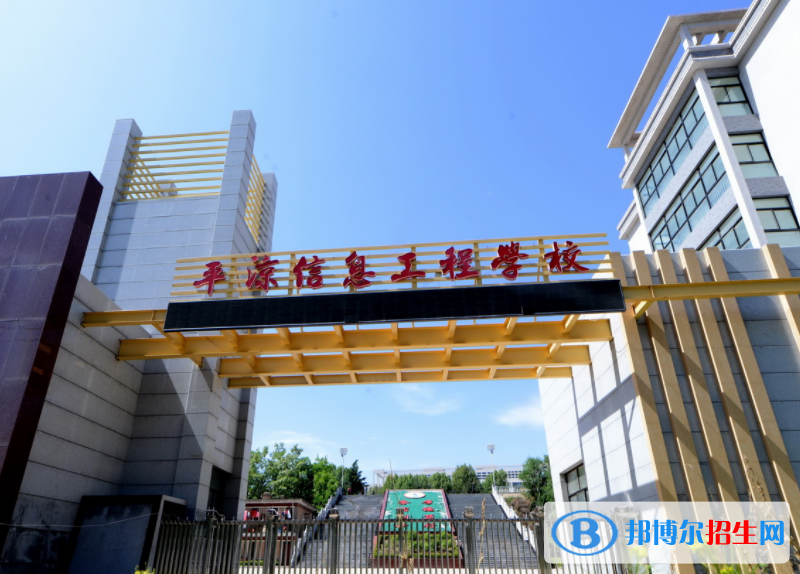 2023電子商務專業(yè)的平?jīng)鲋新殞W校有哪些？