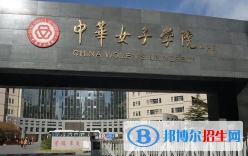 山東工商學(xué)院和中華女子學(xué)院哪個好？附全國排名和分?jǐn)?shù)線