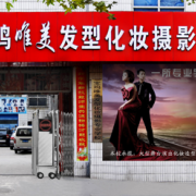 寶雞唯美發(fā)型化妝攝影專業(yè)學校