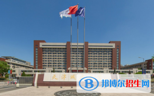 湖南工學(xué)院和天津城建大學(xué)哪個好？附全國排名和分?jǐn)?shù)線