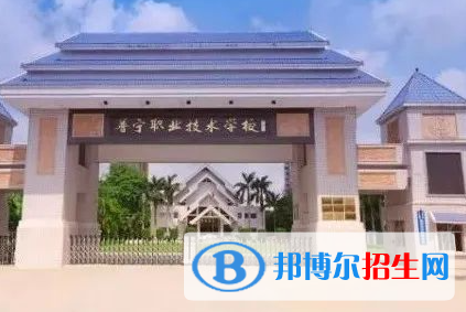 2024揭陽(yáng)公辦職業(yè)學(xué)校有哪些  揭陽(yáng)公辦職業(yè)學(xué)校名單一覽表