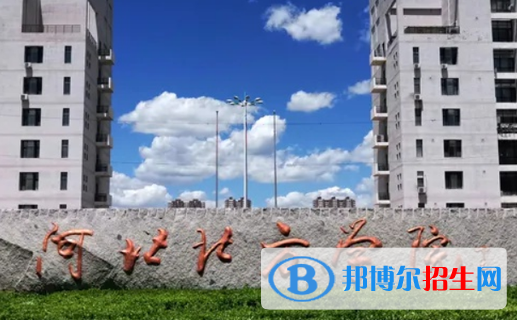 白城師范學(xué)院和河北北方學(xué)院哪個好？怎么選？哪個好？附全國排名和分?jǐn)?shù)線