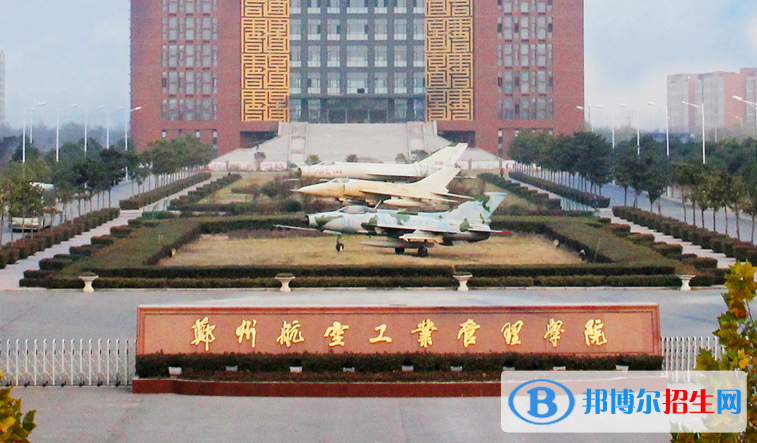 附全國排名和吉林工程技術(shù)師范學院和鄭州航空工業(yè)管理學院怎么選？哪個好？分數(shù)線