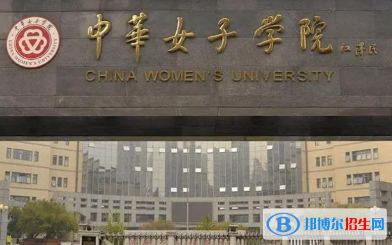 吉林工程技術(shù)師范學(xué)院和中華女子學(xué)院怎么選？哪個(gè)好？附全國(guó)排名