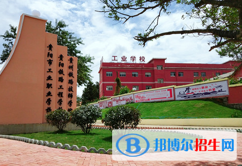 2024貴陽(yáng)排名前五的民辦中專學(xué)校名單