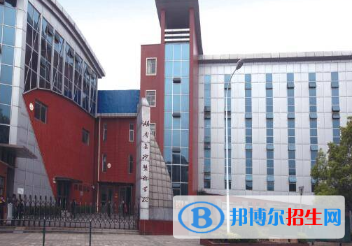 2024長(zhǎng)沙排名前五的民辦中專(zhuān)學(xué)校名單
