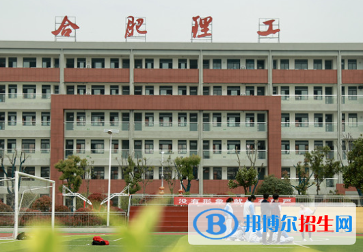 2023安徽排名前七的民辦中職學(xué)校名單