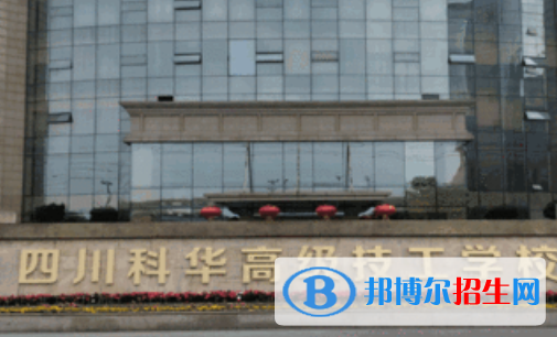 2023四川排名前七的民辦中職學(xué)校名單
