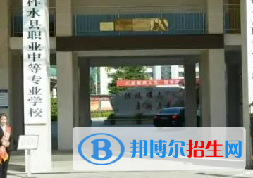2023商洛公辦職業(yè)學校有哪些  商洛公辦職業(yè)學校名單一覽表