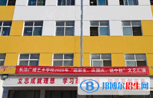 2023長(zhǎng)治排名前七的民辦中職學(xué)校名單