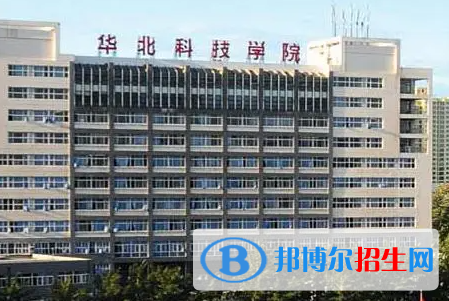 皖西學院和華北科技學院怎么選？哪個好？附全國排名和分數(shù)線