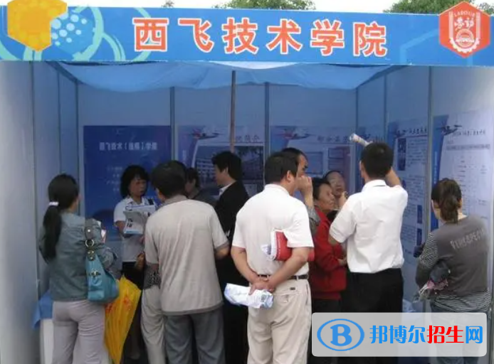 2023西飛技師學院開設的專業(yè)一覽表