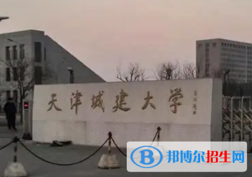 百色學(xué)院和天津城建大學(xué)怎么選？哪個好？附全國排名和分?jǐn)?shù)線