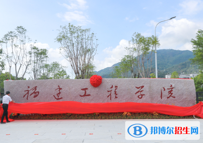 百色學(xué)院和福建工程學(xué)院怎么選？哪個(gè)好？附全國(guó)排名和分?jǐn)?shù)線