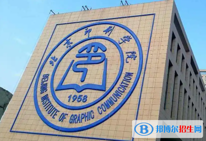 百色學(xué)院和北京印刷學(xué)院怎么選？哪個好？附全國排名和分?jǐn)?shù)線