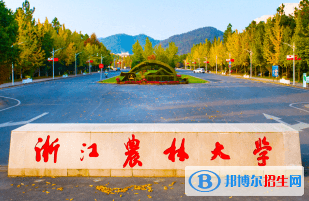 承德醫(yī)學(xué)院和浙江農(nóng)林大學(xué)怎么選？哪個(gè)好？附全國(guó)排名和分?jǐn)?shù)線