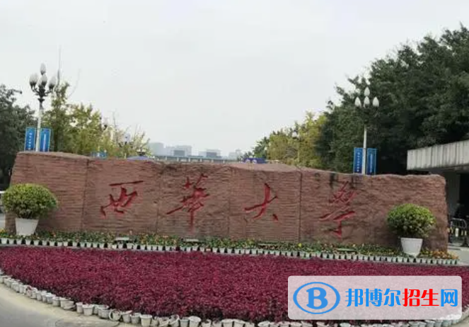 承德醫(yī)學(xué)院和西華大學(xué)怎么選？哪個(gè)好？附全國(guó)排名和分?jǐn)?shù)線