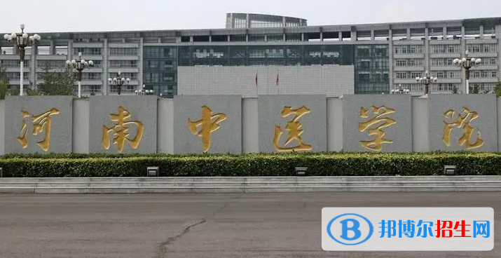 承德醫(yī)學(xué)院和河南中醫(yī)藥大學(xué)怎么選？哪個(gè)好？附全國(guó)排名和分?jǐn)?shù)線(xiàn)