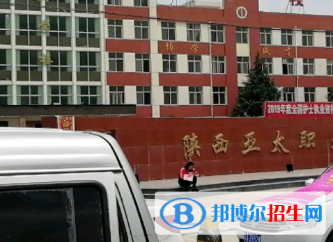 2023寶雞公辦職業(yè)學校有哪些  寶雞公辦職業(yè)學校名單一覽表
