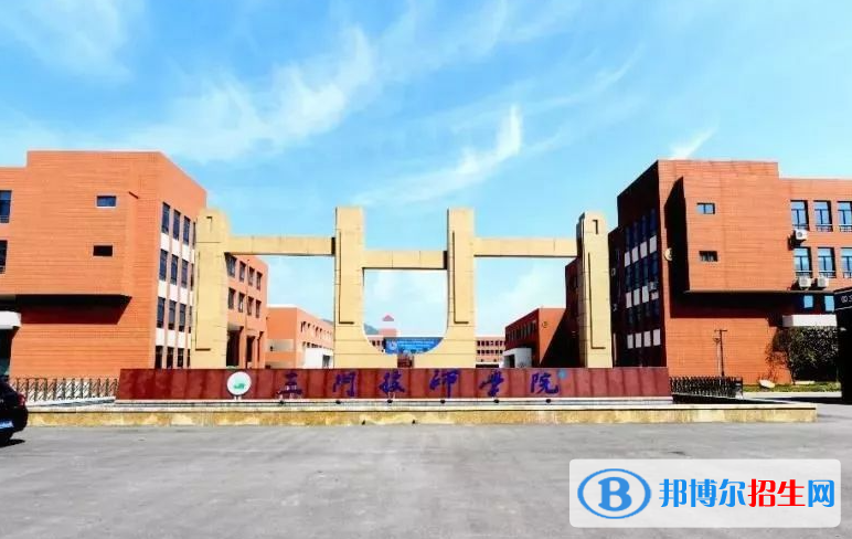 2024臺(tái)州幼師學(xué)校有哪些 臺(tái)州幼師學(xué)校名單一覽表