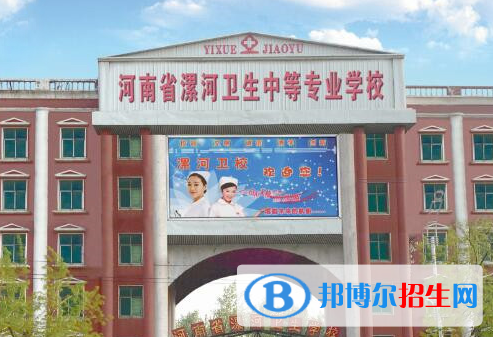 2024漯河民辦中職學(xué)校有哪些 漯河民辦中職學(xué)校名單一覽表