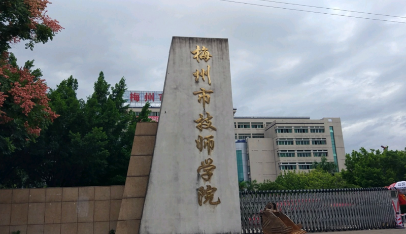 2023梅州幼師學(xué)校有哪些 梅州幼師學(xué)校名單一覽表