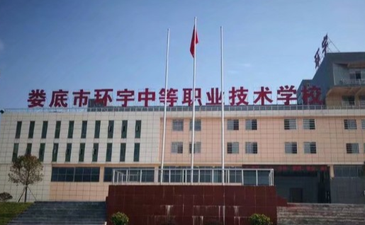 2023婁底排名前七的民辦中職學(xué)校名單